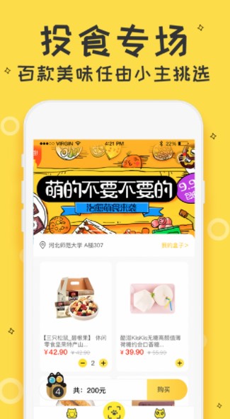 貓盒v1.3.4最新版圖2