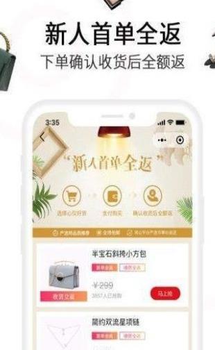 全民嚴選v1.0安卓版圖3