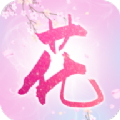 花語歇鏡v1.0手機(jī)版 