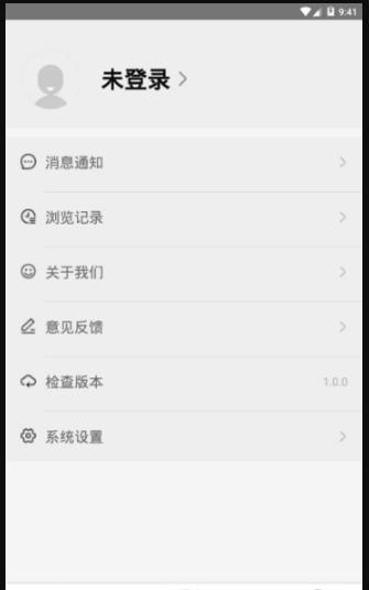 深夜資訊v1.0.0手機(jī)官方版圖1