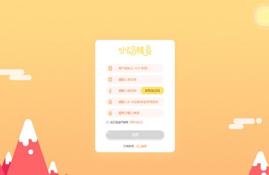 小碼精靈v1.4.0免費版圖2