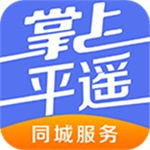掌上平遙下載 v5.2.0 安卓版 
