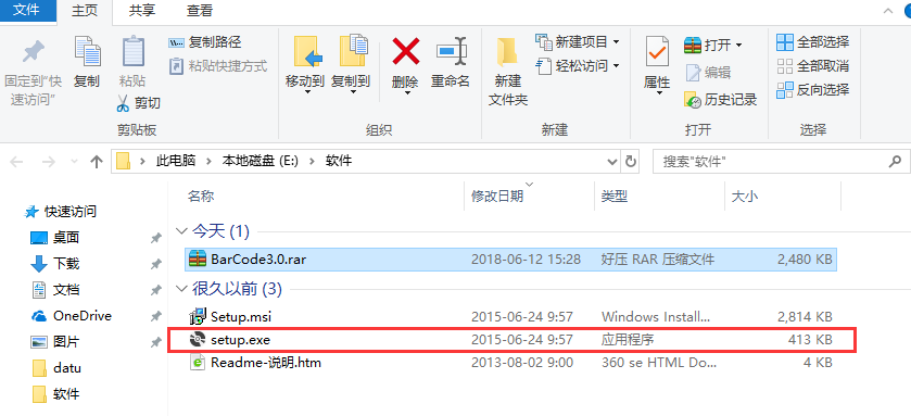 拓欣條碼生成器官方版下載 v3.0 免費(fèi)版圖9