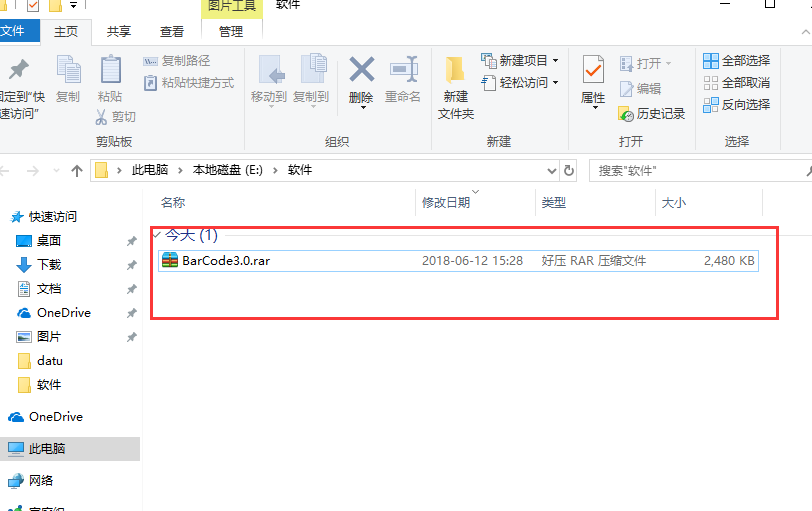 拓欣條碼生成器官方版下載 v3.0 免費(fèi)版圖10