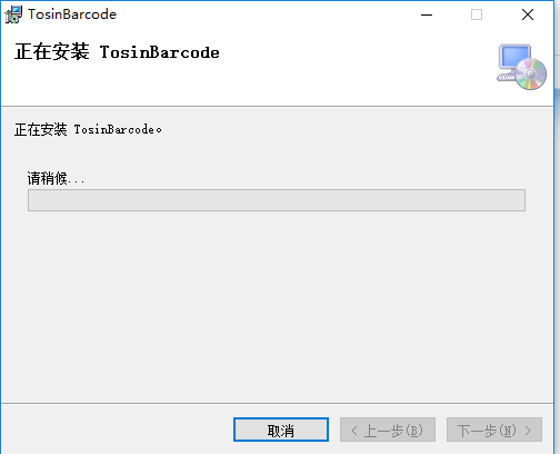 拓欣條碼生成器官方版下載 v3.0 免費(fèi)版圖4