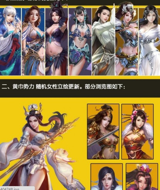 全面戰(zhàn)爭三國小姐姐立繪威力加強(qiáng)版整合包MOD最新版