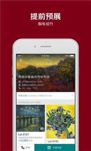 阿里拍賣app下載