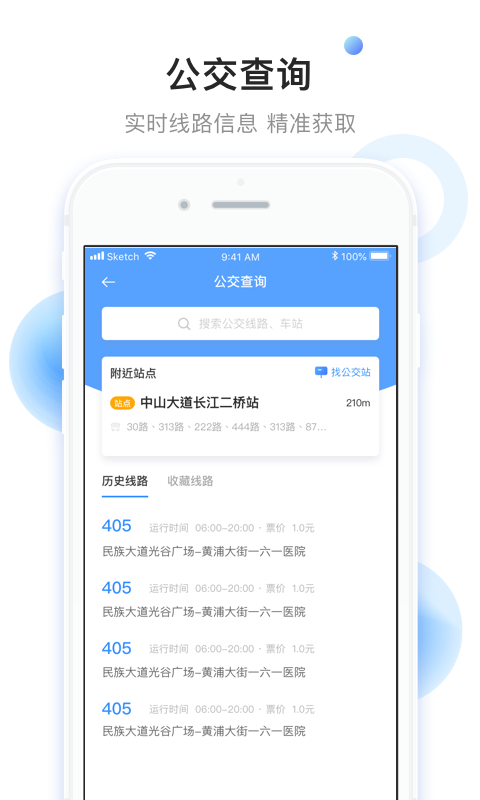 小碼直達號下載