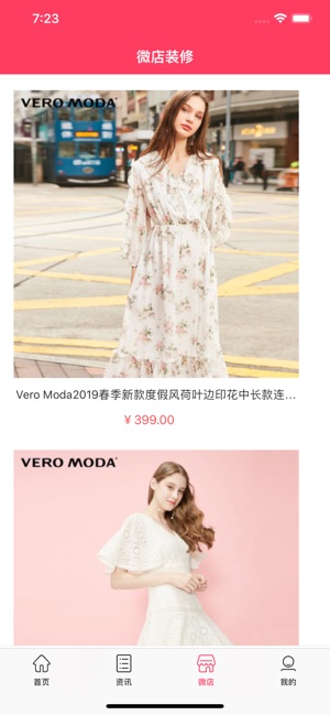 蜂采易iOS v1.4.8 iPhone版圖3