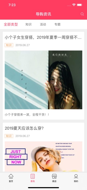 蜂采易iOS v1.4.8 iPhone版圖2