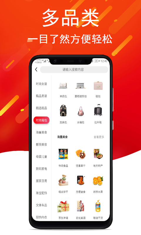 買之寶app