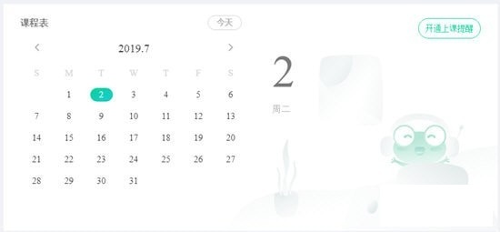 新東方中小學網(wǎng)校下載