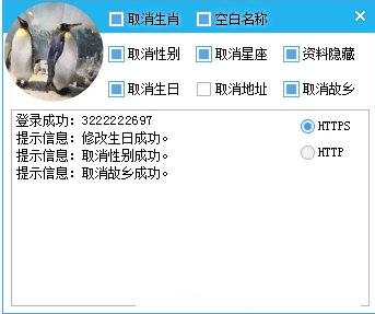 QQ資料一鍵清空小工具