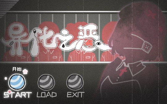 異化之惡破解版下載 免費(fèi)中文版圖8