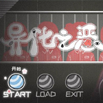 異化之惡破解版下載 免費中文版 