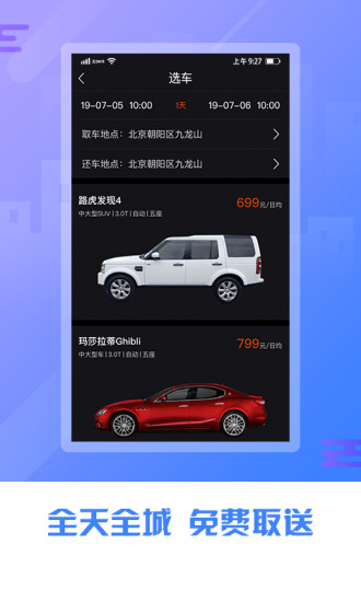 理想租車(chē)app下載 v1.0.2 安卓手機(jī)版圖4