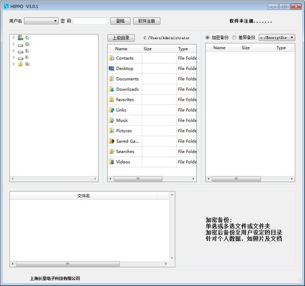 HIPPO長(zhǎng)皇數(shù)據(jù)備份工具下載