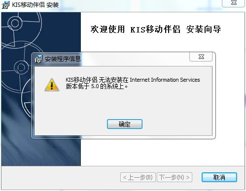 KIS移動(dòng)伴侶服務(wù)端下載