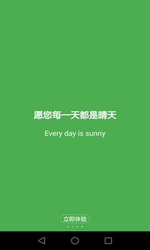 藍(lán)色天氣手機(jī)版