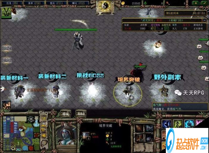 魔獸爭(zhēng)霸防守地圖:武玄封天 v1.3.1 最新版圖3