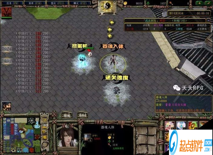 魔獸爭(zhēng)霸防守地圖:武玄封天 v1.3.1 最新版圖4