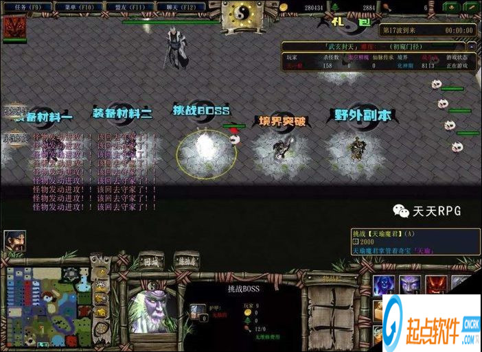 魔獸爭(zhēng)霸防守地圖:武玄封天 v1.3.1 最新版圖5