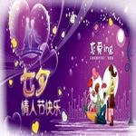 七夕情人節(jié)表白網(wǎng)頁制作工具（含教材） 免費版 