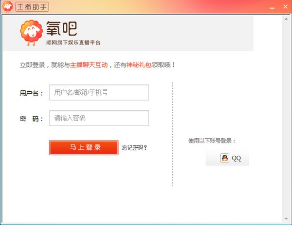 氧吧tv直播助手綠色版