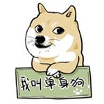 七夕情人節(jié)單身狗頭像大全 v2019 搞笑帶字版 