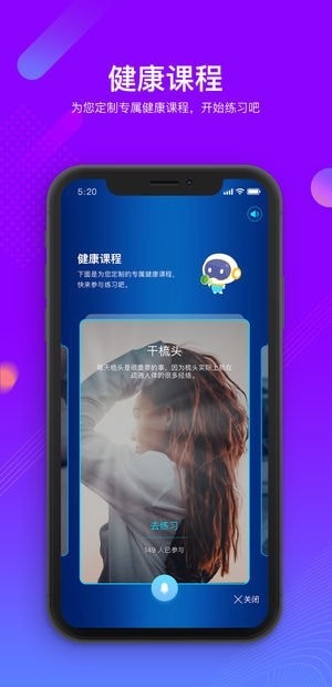 國(guó)壽AI健康機(jī)器人下載