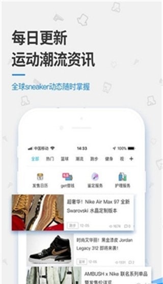 get球鞋鑒定APP下載