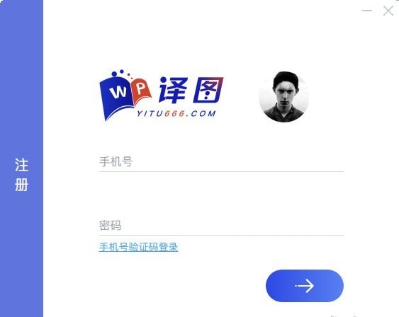譯圖用戶(hù)端下載