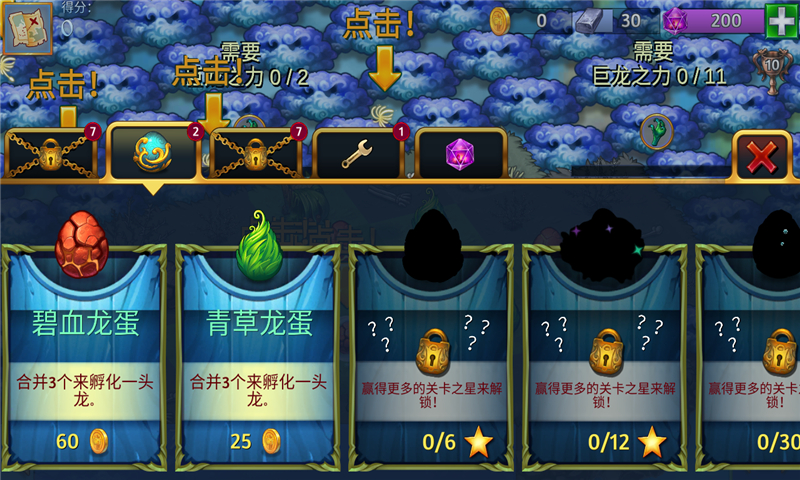 放置合成龍手游