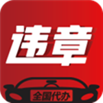 車多查違章下載 v3.5.2 手機(jī)版 