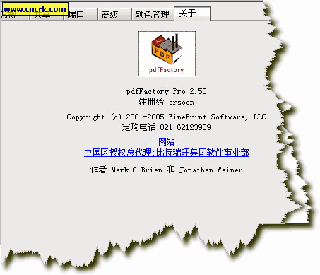 pdf虛擬打印機(jī)軟件