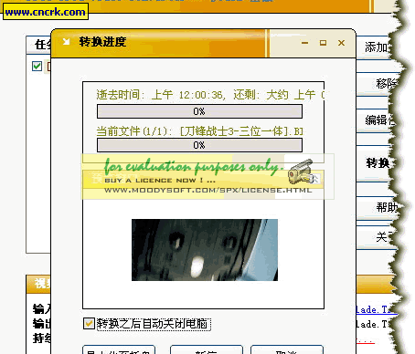 Free iPod Video Converter 1.26 綠色漢化版圖1