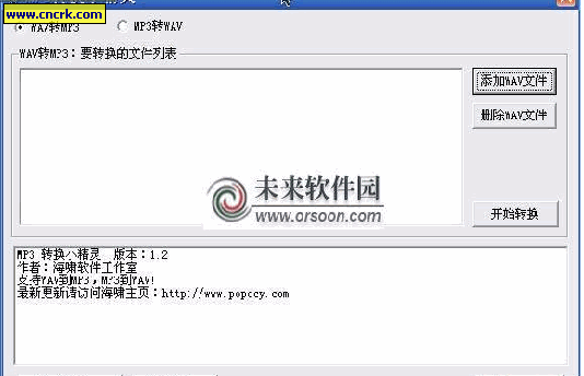 MP3轉(zhuǎn)換小精靈 V1.2287 Lame 綠色升級(jí)版圖1
