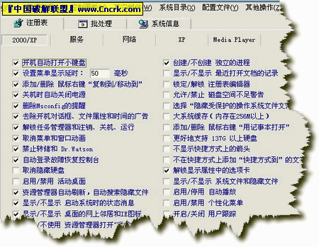 MF99系統(tǒng)優(yōu)化將軍 V2006 build 0328 綠色版圖1