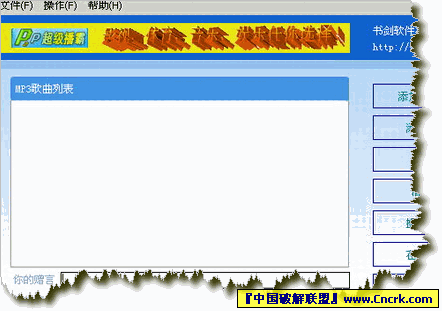 MP3虛擬光碟 V2.01 綠色版圖1