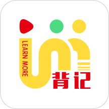 背記王 v2.1.2 安卓版 