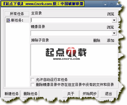 同步精靈 V1.5 綠色版圖1