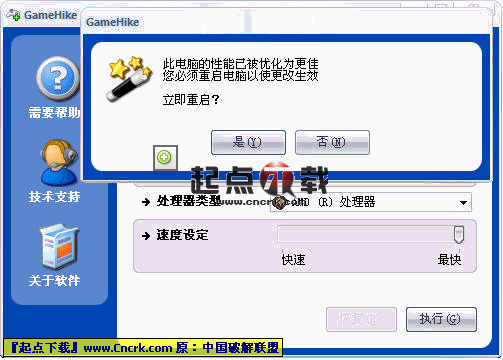 SwiftDog GameHike V2.6.3 漢化特別版圖1