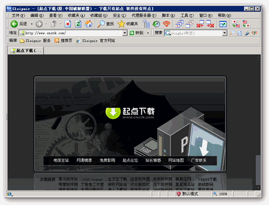 Sleipnir v4.1.3.4000 官方多語中文版圖1