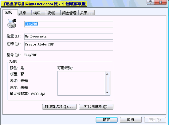 TinyPDF V2.0.2600 漢化綠色免費(fèi)版圖1