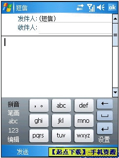A4輸入法-PPC觸摸屏版 V2.045 免費版圖1