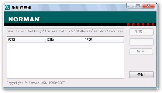 Norman Security Suite V7 簡(jiǎn)體中文綠色特別版圖1