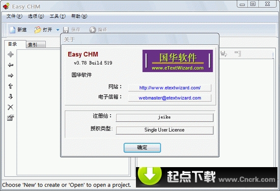 Easy CHM(chm幫助文檔制作工具) v3.93.578 中文版圖1