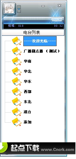深度視聽 V1.30 簡體中文綠色免費(fèi)版圖1