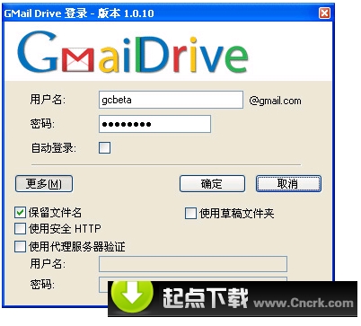 GMail Drive( 谷歌郵件空間擴(kuò)展) V1.0.20 官方安裝版圖1