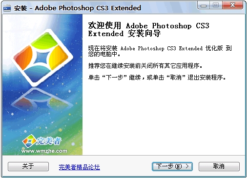 Adobe Photoshop CS3 完美者優(yōu)化版圖1